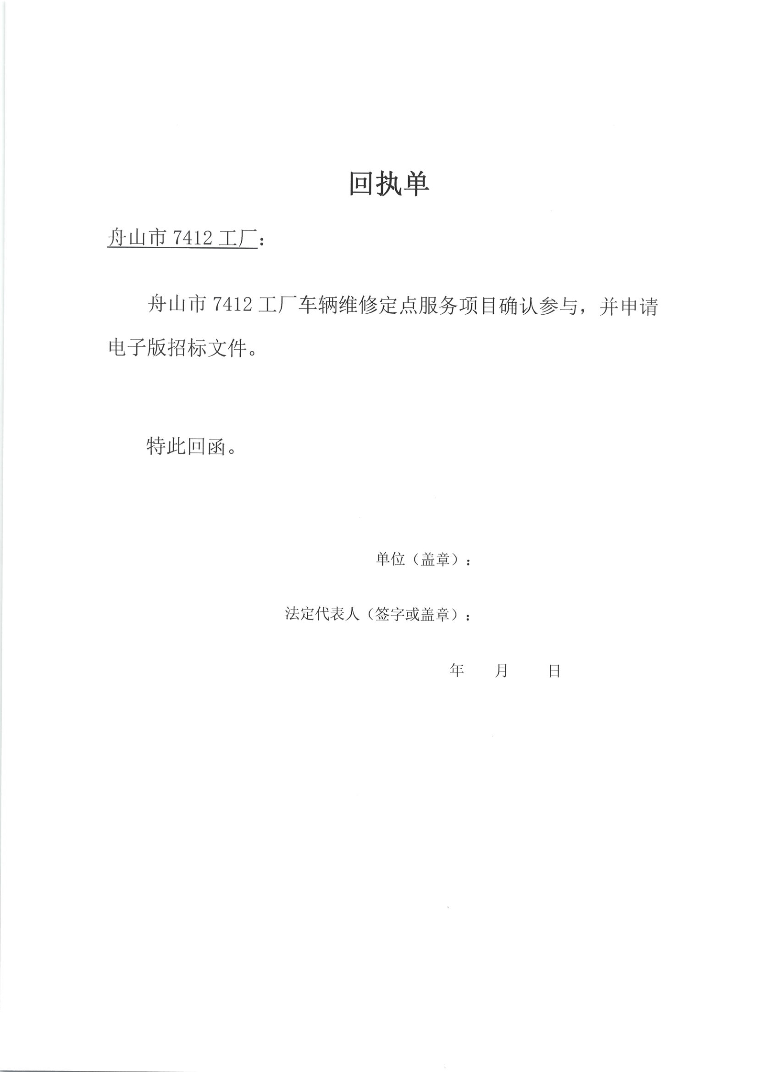 招標公告_2.jpg